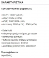 MT-3266