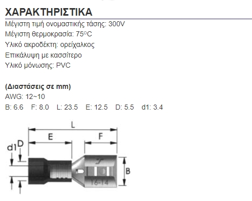 PB5-6.4V/8 PB5-6.4V/8