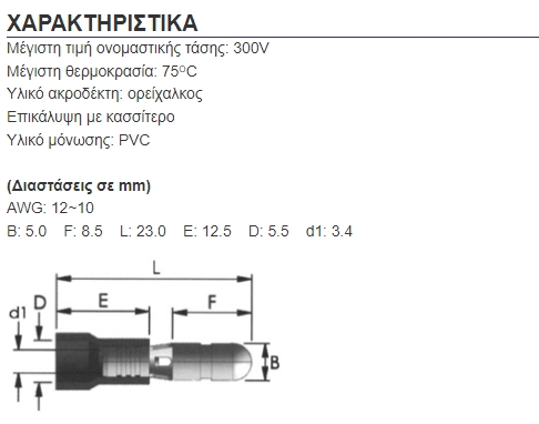 BD5-5V BD5-5V