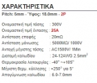CLL5.08 2P
