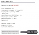 Φ4.8  3:1