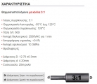 12.7mm 3:1