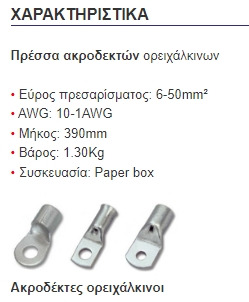 HX-50B