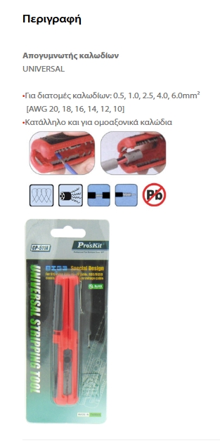 CP-511A