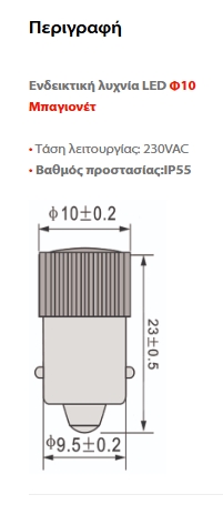 AD-22B-S06-220V WHITE