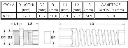 EGR-9SR