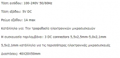 LAT-5V-1A
