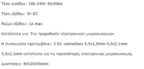 LAT-5V-1A