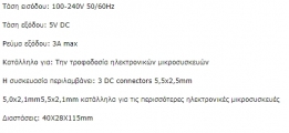 LAT-5V-3A