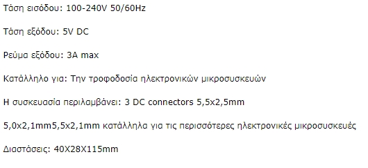 LAT-5V-3A
