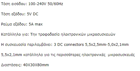 LAT-5V-5A