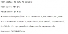 LAT-48V-1A