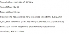 LAT-24V-2A