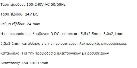 LAT-24V-2A