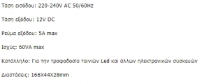 LPS-60-12