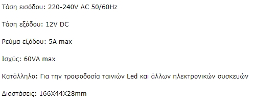 LPS-60-12
