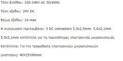 LAT-24V-1A