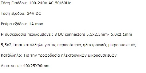 LAT-24V-1A