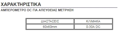 0-30ADC