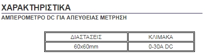 0-30ADC